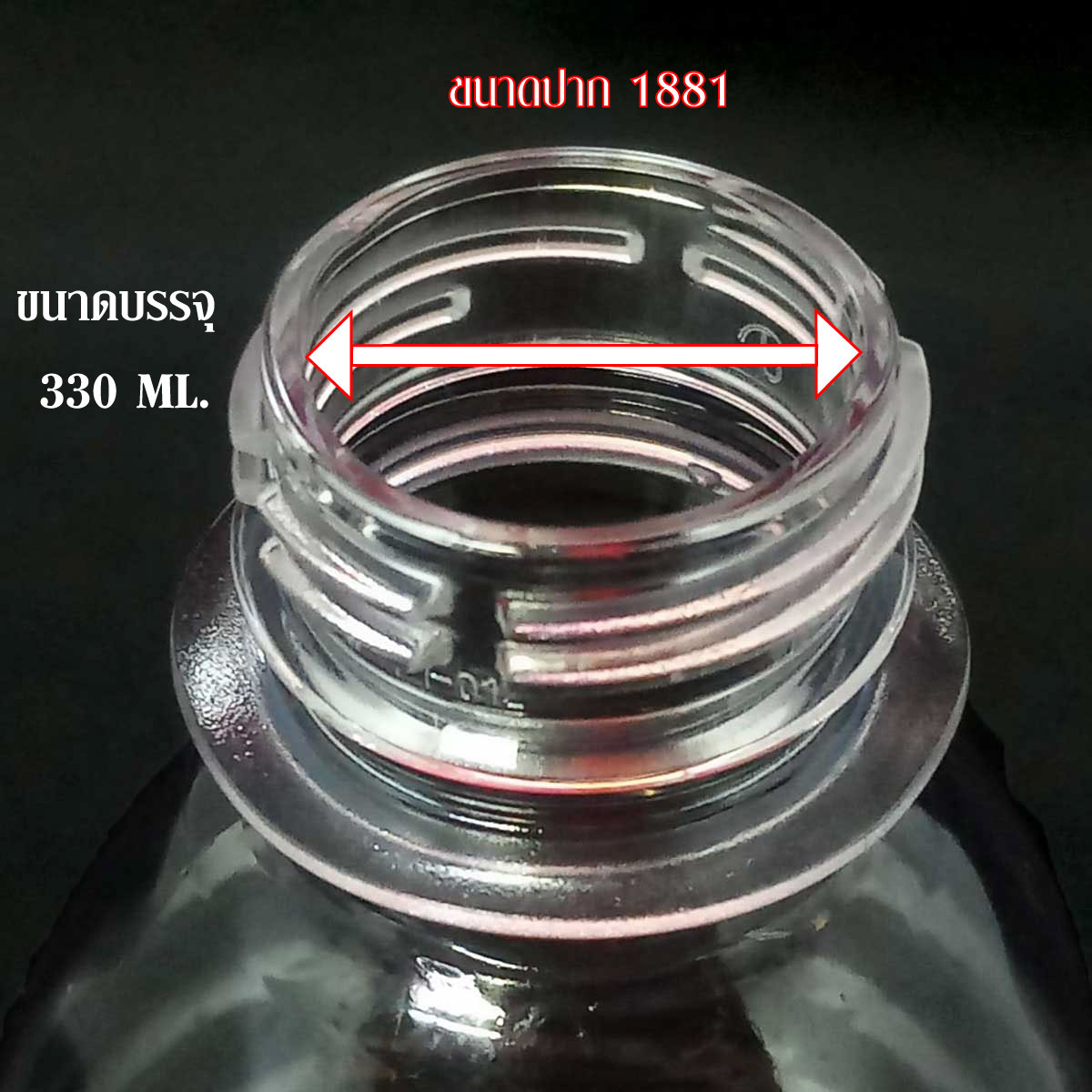 ขวด รุ่น 330 ml.